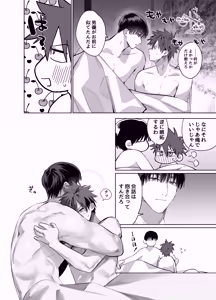 Page 9 of Sumio ana kouyuu 1 - preview thumbnail