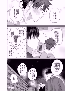 Page 93 of Sumio ana kouyuu 1 - preview thumbnail
