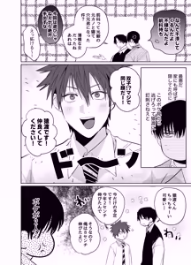 Page 97 of Sumio ana kouyuu 1 - preview thumbnail