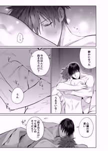 Page 10 of Sumio ana kouyuu 1 - preview thumbnail