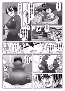 Page 4 of Slime Musume wa Naoshitai! - preview thumbnail