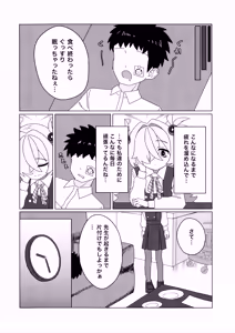Page 3 of Itagaki Kanoechi - preview thumbnail