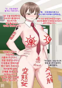 Page 84 of Ōji-sama-kei Joshi no Jinsei Shūryō Kansha-sai - preview thumbnail