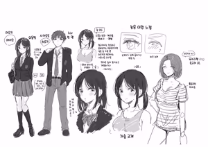 Page 239 of Mujikaku na Osananajimi to Kyoumi Honi de Yatte Mitara | 무자각인 소꿉친구와 시험 삼아서 섹스해봤더니 - preview thumbnail