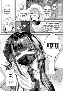 Page 101 of Keiyaku Koujin | 계약교순 - preview thumbnail