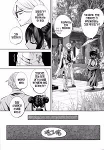 Page 12 of Keiyaku Koujin | 계약교순 - preview thumbnail