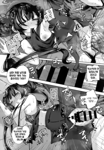Page 122 of Keiyaku Koujin | 계약교순 - preview thumbnail