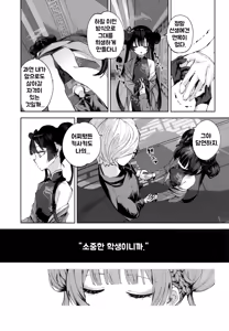 Page 14 of Keiyaku Koujin | 계약교순 - preview thumbnail