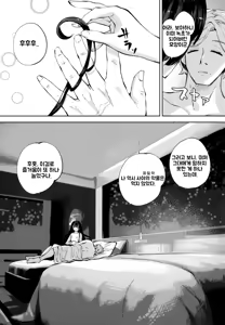 Page 148 of Keiyaku Koujin | 계약교순 - preview thumbnail