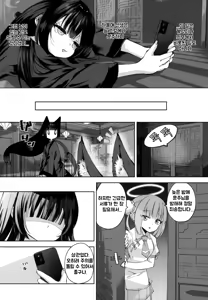 Page 19 of Keiyaku Koujin | 계약교순 - preview thumbnail