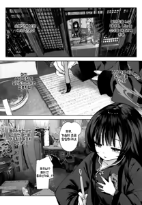 Page 20 of Keiyaku Koujin | 계약교순 - preview thumbnail