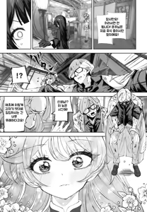 Page 21 of Keiyaku Koujin | 계약교순 - preview thumbnail