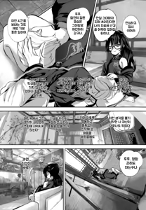 Page 28 of Keiyaku Koujin | 계약교순 - preview thumbnail