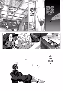 Page 29 of Keiyaku Koujin | 계약교순 - preview thumbnail