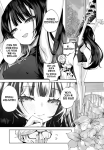Page 30 of Keiyaku Koujin | 계약교순 - preview thumbnail