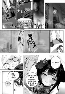 Page 3 of Keiyaku Koujin | 계약교순 - preview thumbnail