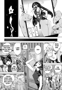 Page 32 of Keiyaku Koujin | 계약교순 - preview thumbnail