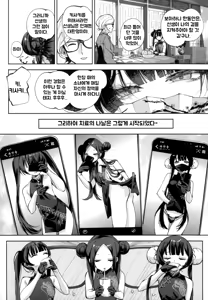 Page 36 of Keiyaku Koujin | 계약교순 - preview thumbnail