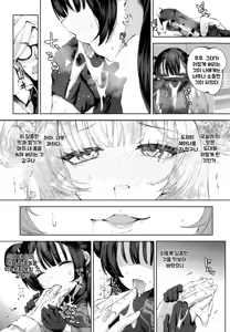 Page 54 of Keiyaku Koujin | 계약교순 - preview thumbnail