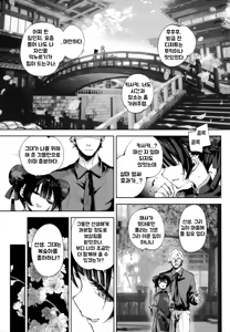 Page 64 of Keiyaku Koujin | 계약교순 - preview thumbnail