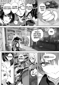 Page 65 of Keiyaku Koujin | 계약교순 - preview thumbnail
