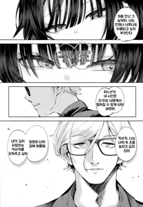 Page 82 of Keiyaku Koujin | 계약교순 - preview thumbnail