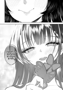 Page 83 of Keiyaku Koujin | 계약교순 - preview thumbnail