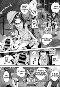 Page 92 of Keiyaku Koujin | 계약교순 - preview thumbnail