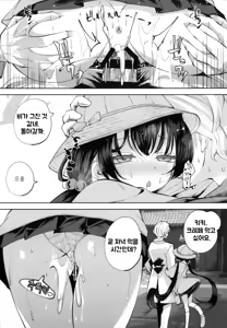 Page 96 of Keiyaku Koujin | 계약교순 - preview thumbnail