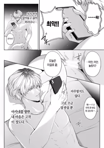 Page 14 of Koitsu ni Totte Ore wa Kuzu de Tada no Tomodachi | 이 녀석에게 나는 쓰레기에 그냥 친구 - preview thumbnail
