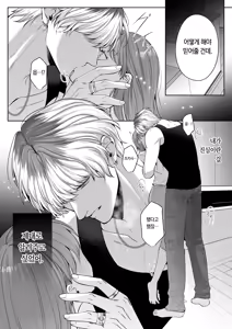 Page 3 of Koitsu ni Totte Ore wa Kuzu de Tada no Tomodachi | 이 녀석에게 나는 쓰레기에 그냥 친구 - preview thumbnail