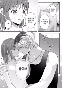 Page 31 of Koitsu ni Totte Ore wa Kuzu de Tada no Tomodachi | 이 녀석에게 나는 쓰레기에 그냥 친구 - preview thumbnail