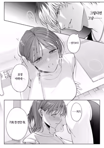 Page 36 of Koitsu ni Totte Ore wa Kuzu de Tada no Tomodachi | 이 녀석에게 나는 쓰레기에 그냥 친구 - preview thumbnail