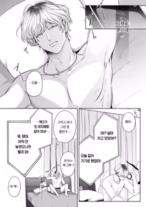 Page 4 of Koitsu ni Totte Ore wa Kuzu de Tada no Tomodachi | 이 녀석에게 나는 쓰레기에 그냥 친구 - preview thumbnail