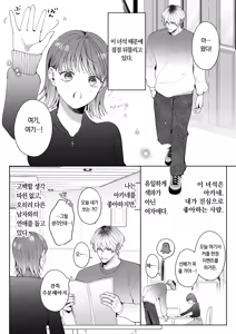 Page 6 of Koitsu ni Totte Ore wa Kuzu de Tada no Tomodachi | 이 녀석에게 나는 쓰레기에 그냥 친구 - preview thumbnail