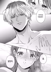 Page 66 of Koitsu ni Totte Ore wa Kuzu de Tada no Tomodachi | 이 녀석에게 나는 쓰레기에 그냥 친구 - preview thumbnail