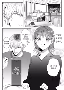 Page 7 of Koitsu ni Totte Ore wa Kuzu de Tada no Tomodachi | 이 녀석에게 나는 쓰레기에 그냥 친구 - preview thumbnail