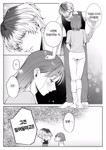 Page 80 of Koitsu ni Totte Ore wa Kuzu de Tada no Tomodachi | 이 녀석에게 나는 쓰레기에 그냥 친구 - preview thumbnail