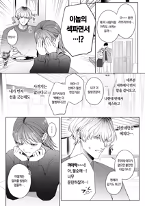 Page 8 of Koitsu ni Totte Ore wa Kuzu de Tada no Tomodachi | 이 녀석에게 나는 쓰레기에 그냥 친구 - preview thumbnail
