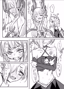 Page 11 of Mahou Shoujo Koume 3 Kanketsu Hen | 魔法少女小梅3 最终章 - preview thumbnail