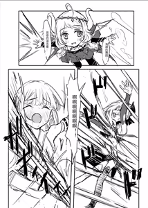 Page 12 of Mahou Shoujo Koume 3 Kanketsu Hen | 魔法少女小梅3 最终章 - preview thumbnail