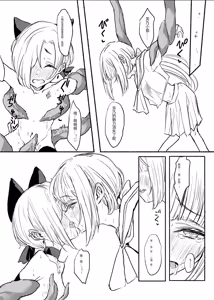 Page 17 of Mahou Shoujo Koume 3 Kanketsu Hen | 魔法少女小梅3 最终章 - preview thumbnail