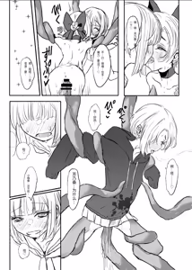 Page 18 of Mahou Shoujo Koume 3 Kanketsu Hen | 魔法少女小梅3 最终章 - preview thumbnail