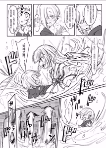 Page 19 of Mahou Shoujo Koume 3 Kanketsu Hen | 魔法少女小梅3 最终章 - preview thumbnail