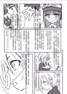 Page 22 of Mahou Shoujo Koume 3 Kanketsu Hen | 魔法少女小梅3 最终章 - preview thumbnail
