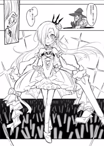 Page 24 of Mahou Shoujo Koume 3 Kanketsu Hen | 魔法少女小梅3 最终章 - preview thumbnail