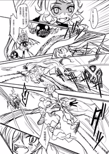 Page 25 of Mahou Shoujo Koume 3 Kanketsu Hen | 魔法少女小梅3 最终章 - preview thumbnail