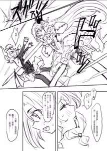 Page 26 of Mahou Shoujo Koume 3 Kanketsu Hen | 魔法少女小梅3 最终章 - preview thumbnail