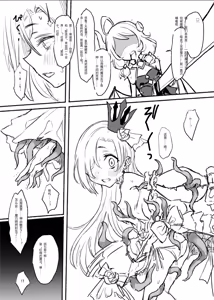 Page 27 of Mahou Shoujo Koume 3 Kanketsu Hen | 魔法少女小梅3 最终章 - preview thumbnail