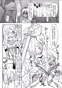 Page 28 of Mahou Shoujo Koume 3 Kanketsu Hen | 魔法少女小梅3 最终章 - preview thumbnail